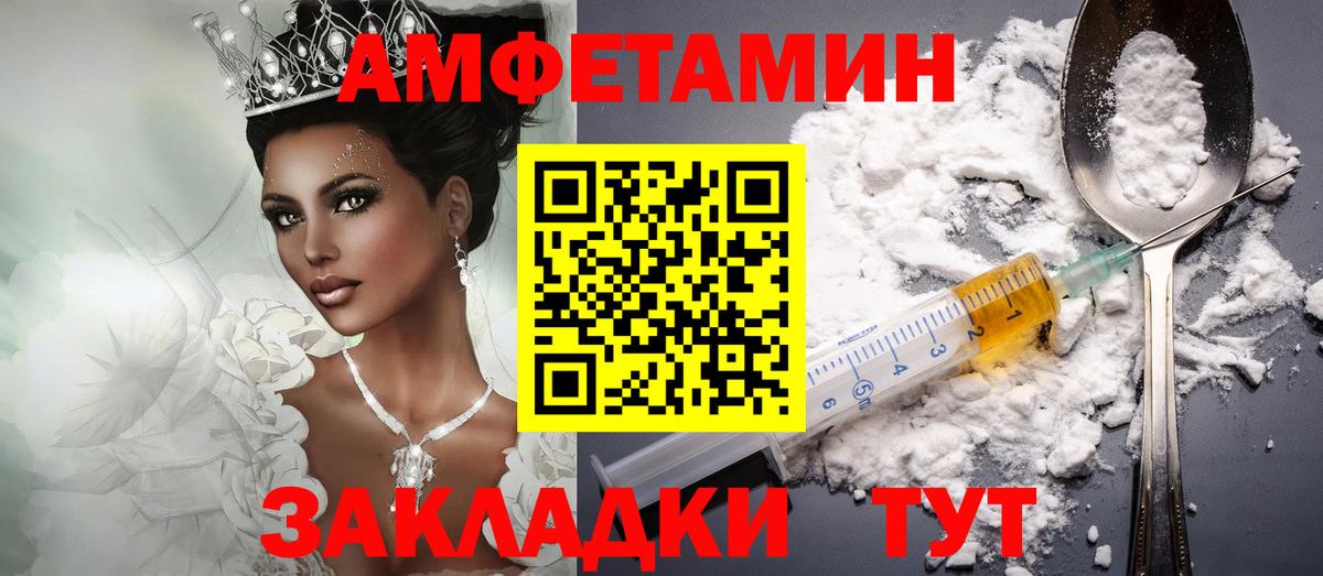 Amphetamine VHQ  Вход с VPN  Юрга 