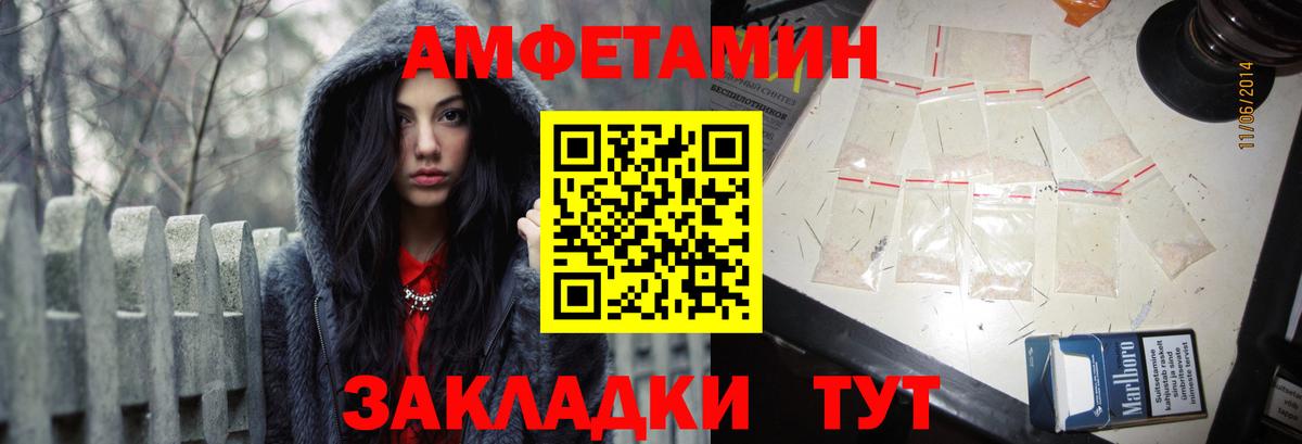 Амфетамин VHQ Юрга
