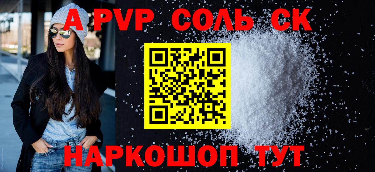 Юрга  APVP Crystall  Вход с VPN 