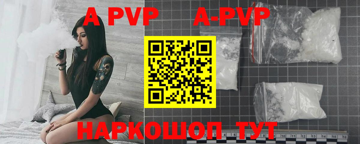 A PVP крисы CK Юрга