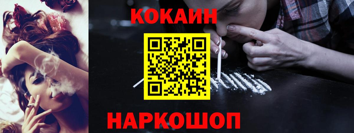Кокаин Columbia Юрга