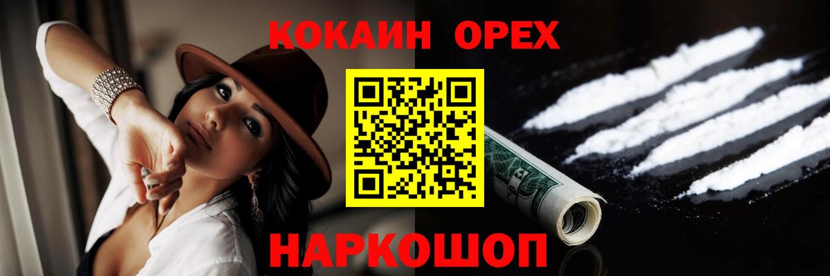 купить наркотик  Cocaine  Вход с VPN  Кокаин VHQ  Юрга 