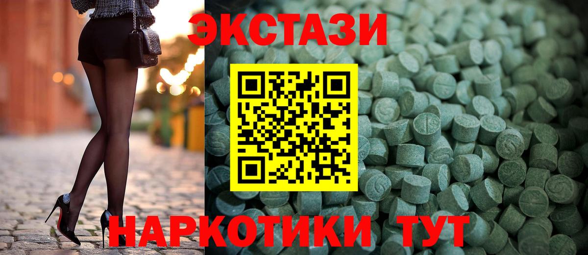 ЭКСТАЗИ  Вход с VPN  Юрга  ЭКСТАЗИ Cube 