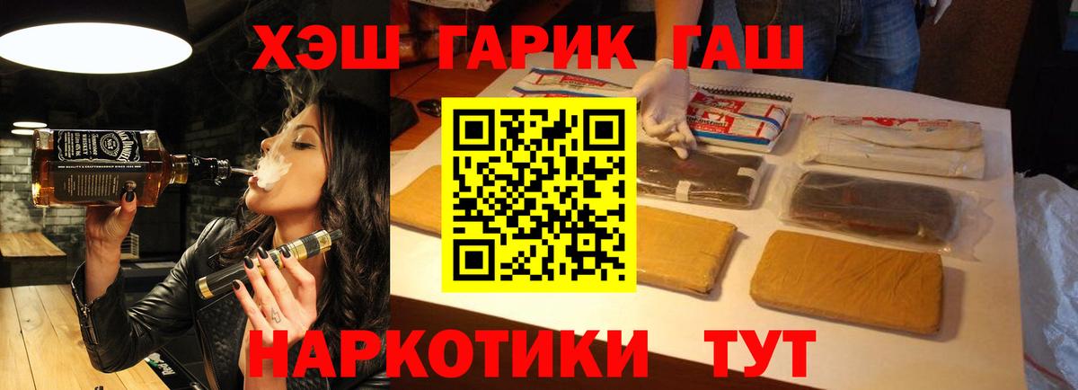 продажа наркотиков  ГАШ 40% ТГК  Вход с VPN  Юрга  ГАШ Premium  Гашиш 