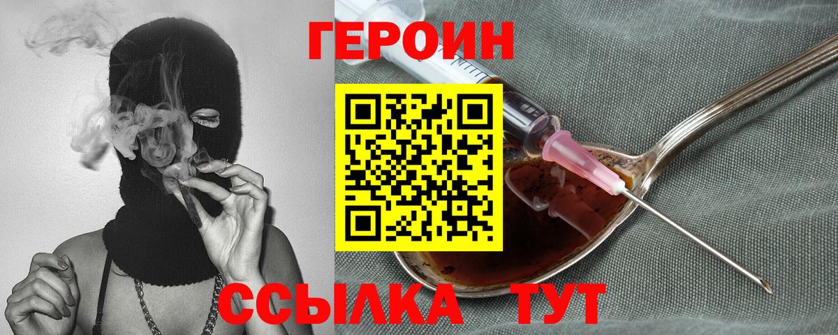 Героин  Вход с VPN  Юрга  Героин афганец 