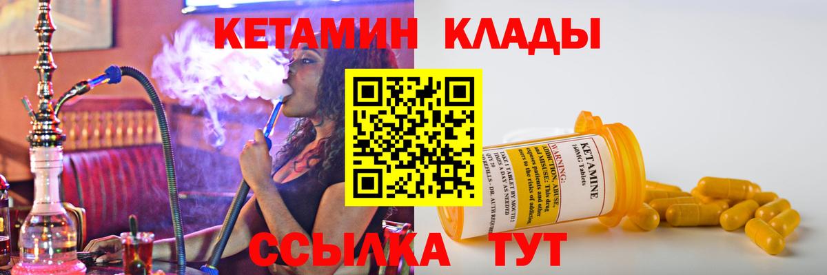 Кетамин ketamine Юрга
