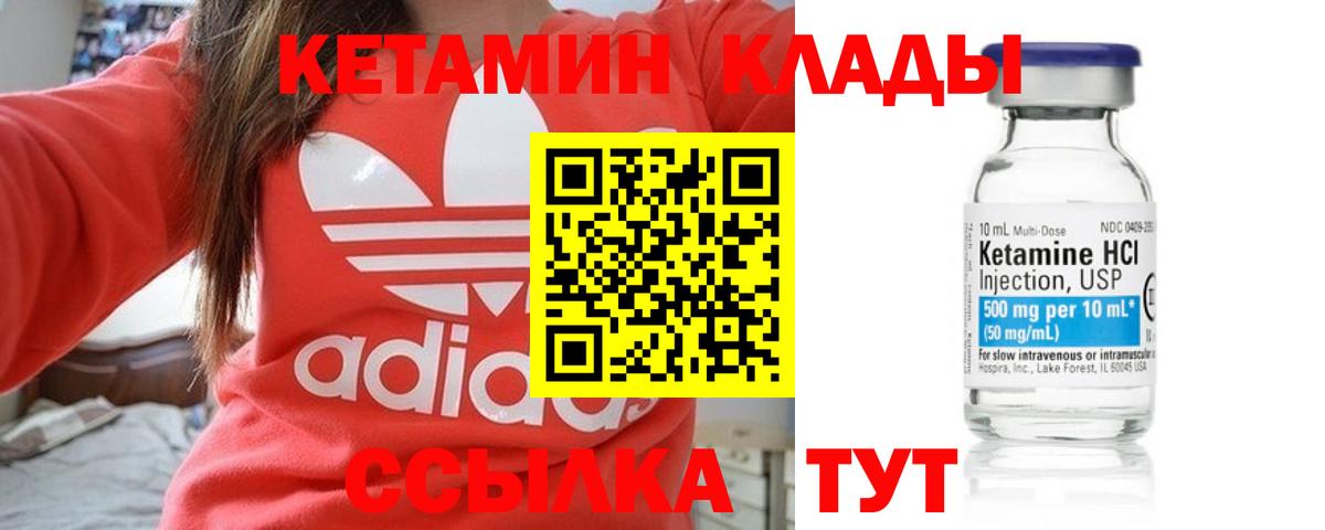 Юрга  КЕТАМИН VHQ  Вход с VPN 
