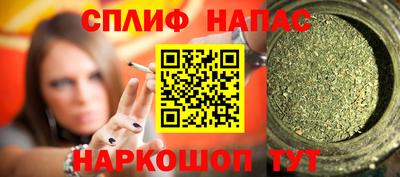 спайс Бузулук