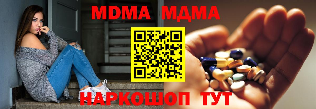 Юрга  MDMA VHQ  Вход с VPN  МДМА VHQ 