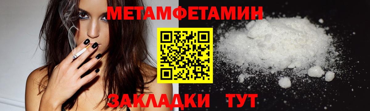 Первитин Methamphetamine  МЕТАМФЕТАМИН  Вход с VPN  Юрга  Первитин Methamphetamine 