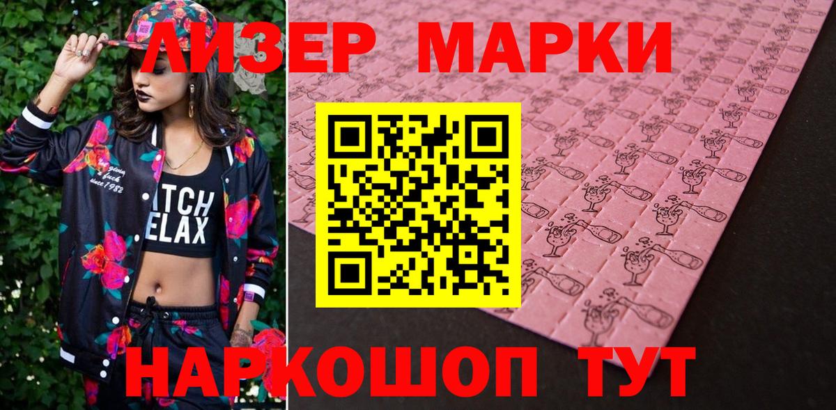 Наркотические марки 1,8мг  Марки N-bome  Вход с VPN  Юрга  Наркотические марки 1,8мг 
