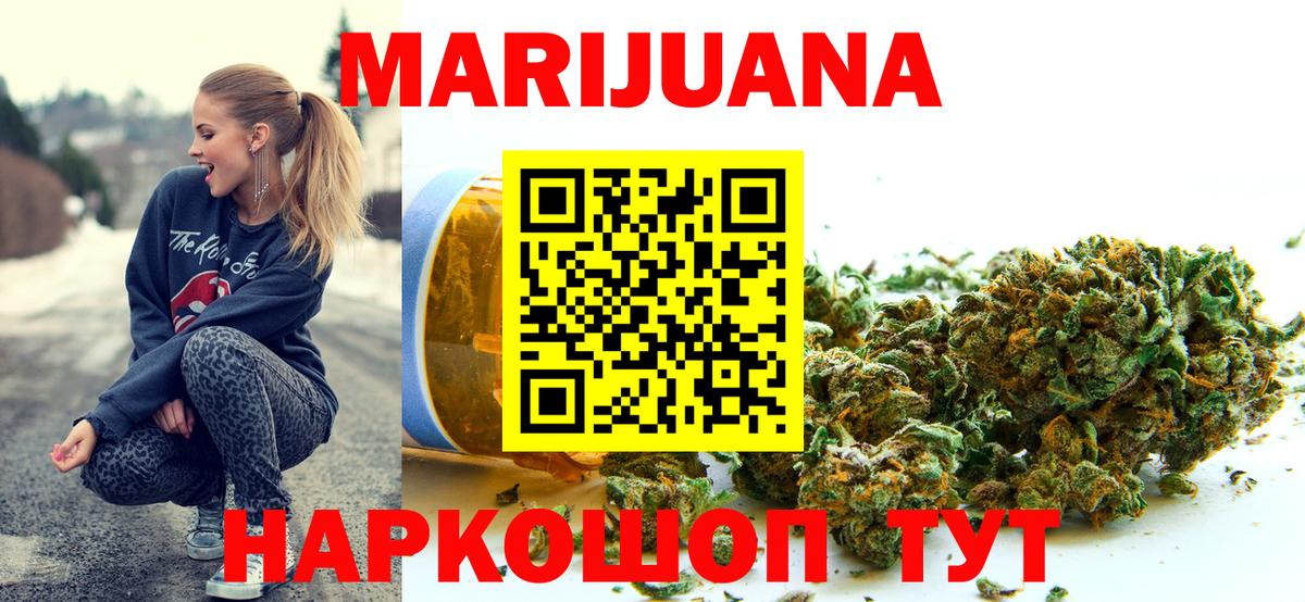 Юрга  Канабис конопля  Бошки Шишки тримм  Канабис THC 21%  Вход с VPN 